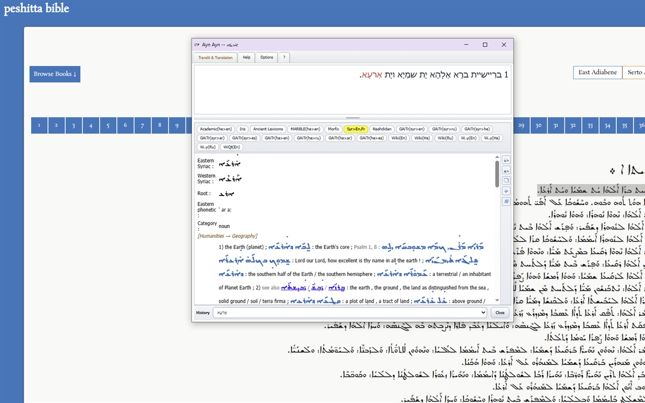 AynAyn researching the Syriac word Orayta with transliteration and dictionary sources